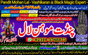 Top 1 India Black Magic Specialist & Expert Amil Baba In Berlin Germany Rome Italy Madrid Spain +92319-3768875