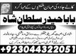 amil baba in usa, black magic removal, kala jadu expert amil baba amil baba in uk, love marriage expert,