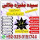 online amil baba in Islamabad | Kala ilam amil abba islamabad | kala jadu amil baba in islamabad Professional Amil baba in Islam