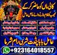 Amil Baba in Australia | Amil Baba In Pakistan | amil baba in karachi, amil baba in lahore amil baba in islamabad, black magic e