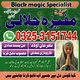 Trusted  Amil baba Black Magic Expert: Amil Baba  Consult Black Magic Specialist: Sifli Ilam Aur Bandish Ka Tor Live Proof Amil