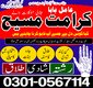 Top best famous amil baba uk usa contact number  Top-Amil baba kala jadu expert in islamabad