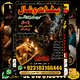 Renowned Amil Baba for Financial Growth — Experienced Amil Baba for Trade Success & Leading Amil Baba, Love Spells Amil Baba Can