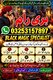 Professional Rohani Ilaj Amil Baba in Faisalabad,Authentic Hindu Amil Baba in Quetta, Professional Rohani Ilaj Amil Baba in Fai