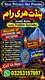 | Famous amil baba In Pakistan | kala jadu near me | Black magic  Specialist Amil Baba In UK,International Kala Jadu Guidance US