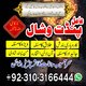 Best Amilbaba in Spain kalajadu spain Astrology kalajadu 03103166444 Amilbaba in London kalajadu kalailam online black magic exp