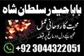 amil baba in uk amil baba in lahore famous uk