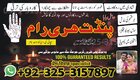 online amil baba in lahore | amil baba in karachi pakistan