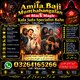 NO1 Popular Amil Baba In Lahore Kala Jadu NO1 Popular Amil Baba In Lahore Kala Jadu