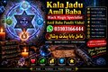 Aamil baba in Pakistan | Kalay Jadu Ka Tor | Astrologer ...