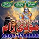 amil baba in pakistan kala jadu expert amil baba in uk amil baba in karachi black magic uk ‎