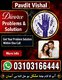 Amil Baba provides confidential spiritual consultation for people dealing with relationship and personal concerns. Amil Baba lis