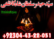 NO#1 Officially kala ilam Expert In Lahore | Kala Jadu Specialist In Lahore | kala Jadu Expert In Lahore | Kala Jadu Specialist