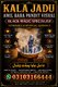 Amil Baba Portugal Spain Italy | Online Spiritual Services Private astrology and spiritual guidance. Amil Baba Ireland UK | Kala