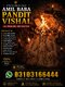 Amil Baba kala jadu, Kala jadu expert, Black magic Amil Baba Online | Black Magic & Spiritual Guidance Explore traditional spiri