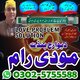 Uk,best amil baba karachi,no1 amil baba pakistan uk usa