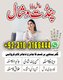 Top-10 Amil baba in Pakistan Famous authentic amil. Most famous Amil baba in Pakistan Karachi Lahore Faisalabad Rawalpindi Gujra