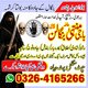 Powerful Taweez to Bring Your Beloved Back kala jadu in QATAR