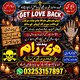 Verified Amil baba in Pakistan,Najoomi Amil Baba In Mansehra,Black Magic Specialist Amil Baba In Jhelum,Vashikaran Amil Baba In
