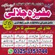 Online A1 Amil baba in karachi.