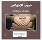 اجهاض سريع مجانا ( 0096876323402) عيادة مرايا