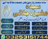 Real Amil baba in Karachi,Best  Amil baba and kala jadu ka tor #Amil baba in lahore.
