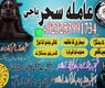 Amil baba in karachi best Astrologer #famouse kalajadu Amil baba,,najoomi lahore NO1 Amil baba kalajadu baba
