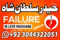 amil baba in usa, black magic removal, kala jadu expert amil baba amil baba in uk, love marriage expert,