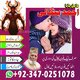 Genuine Aamil Baba in Pakistan,Rohani Ilaj Specialist Amil Baba In Multan,Black magic Specialist Amil Baba In Quetta,Najoomi Ami