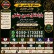 Amil Baba Online | Amil Baba Services | Amil Baba UK | Amil Baba USA