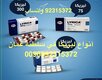 حبوب ترامادول في الامارات ( دبي) 0096892315372