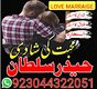 Famous Amil Baba in Pakistan Amil Baba, Kala Jadu Expert Amil Black Magic uk england