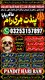 tantrik amil baba in muscat, hindu amil baba in pakistan, bangali amil baba, asli amil baba, hindu amil baba in usa, hindu amil