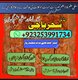 Amil baba bangal,Aslii Online kalajadu specialist Amil baba ,canada,frans,Amliiyat A1 Amil baba LAHORE,Okara/Faislabaad Amil bab