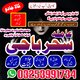Lahore,Amil baba,Karachi,faislabad/A1,Amil baba Astrologer ,Best ,Rawalpindi Expert baba,Top5 Baba In Gujranwala,Multan, Hydraba