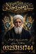 Jogi Amil baba in Landon .Amil baba in Pakistan.Top Amil baba in Uk.