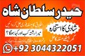 Genuine Black magic Expert in Karachi Powerful Vashikaran Expert for Husband Control Amliyat