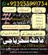Eurap Aslii_kalajadu multan A1 amil baba sakrand famouse ingland baba uk astrologer baba 03253991734