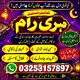 Worldwide Amil Baba In Pakistan Trusted Spiritual Amil Baba in Islamabad, Best Kala Jadu Specialist Amil Baba in Rawalpindi, Aut
