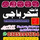 BlackMagic#Expert,Amil baba Pakistan,#33 Kalajadu Expert Amil baba Online Powerfull Amil baba ,Larkana,Japan Astr4olgoer Amilaba