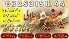 A4 Christian Real Amil baba in Pakistan Powerful kala jadu Taweez
