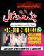 Najoomi Amil baba Pakistan,Kala jadu specialist Lahore,Online amil baba in Abbottabad,Most famous amil baba