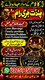 World No1 Amilbaba Urgent service Amilbaba In Pakistan Pandit Hari Ram +923253157897 blackmagic Amilbaba love guru amil baba, ta