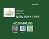 5449-12-7 & 28578-16-7 BMK PMK chemical materials