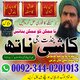 Top 20 amil baba in pakistan,black magic expert in lahore,Asli Amilbaba Sakrdo,Real amil baba in multan,Famous amil baba uk,No1