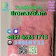 CAS:71368-80-4  Bromazolam