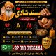 Amil Baba UK – Love, Marriage & Relationship Guidance | Ustad Pandit  Bangali