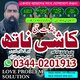 Tantirk Amil baba in uk |Best Amil baba in uae,Hindu Amil baba in dubai,Najoomi Amil baba in australia|Vashikaran Amil baba in u