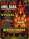 n Amil Baba or kala jadu expert want clear, practical information: how to recognize signs that may be called kala jadu