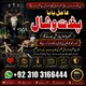 LoveProblemSolution #najomibaba #bangalibaba #peerbaba #molvi #qarisaab #astrology #palmistry #kalajadu #kalailm #amal #amliaat